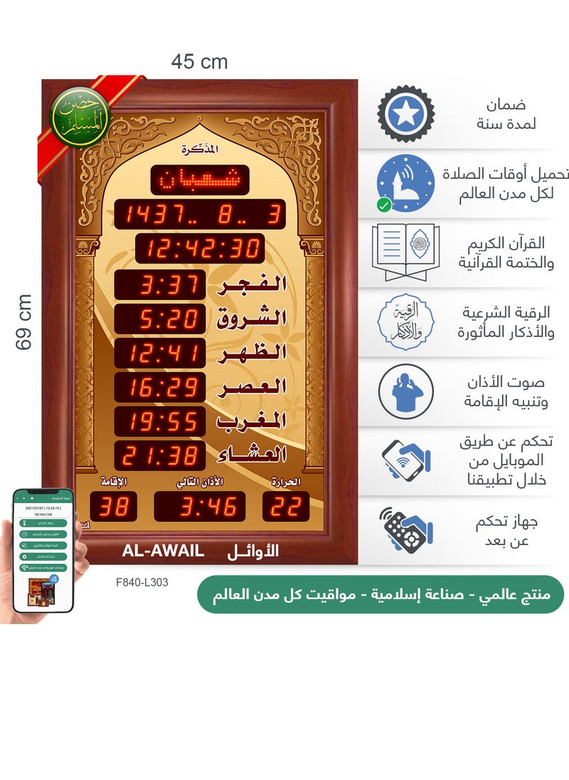 Islamic Azan Quran prayer timings clock