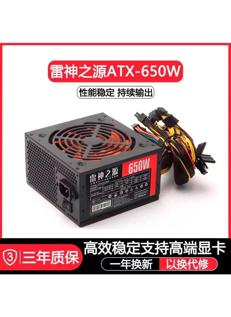 Thor source ATX-650W desktop computer power supply rated 600W mute dual CPU stable PC host power supply