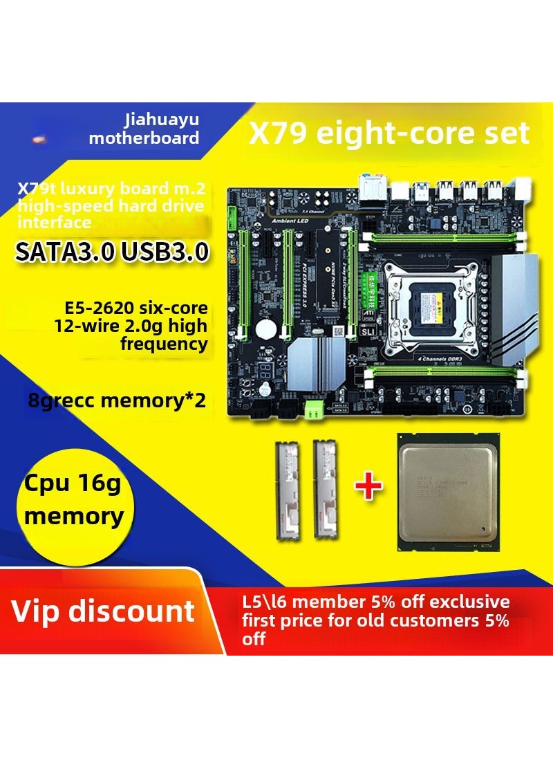 X79T heat dissipation large mainboard CPU suit E5-2620 six-core 12-wire 16G memory chicken eating mainboard suit