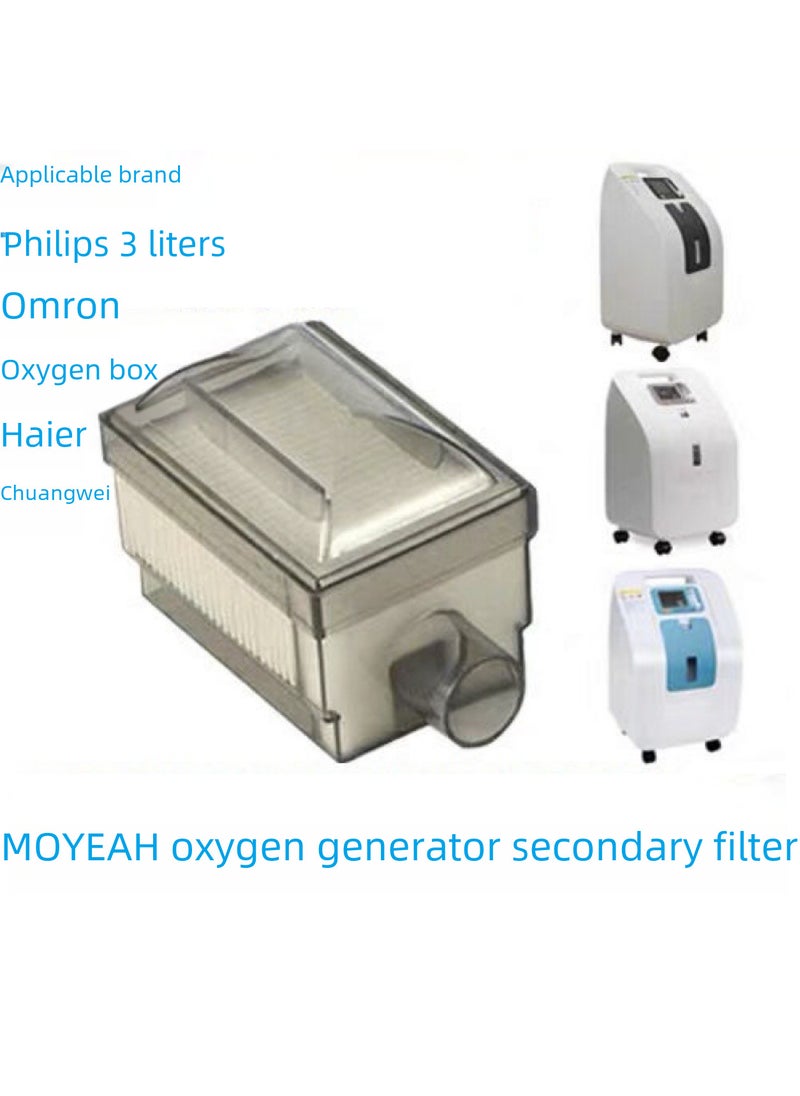 3L Oxygen Generator Secondary Filter Yuyue Yingweikang Domestic Oxygen Generator Oxygen Absorber Haipa Secondary Filter Secondary filter