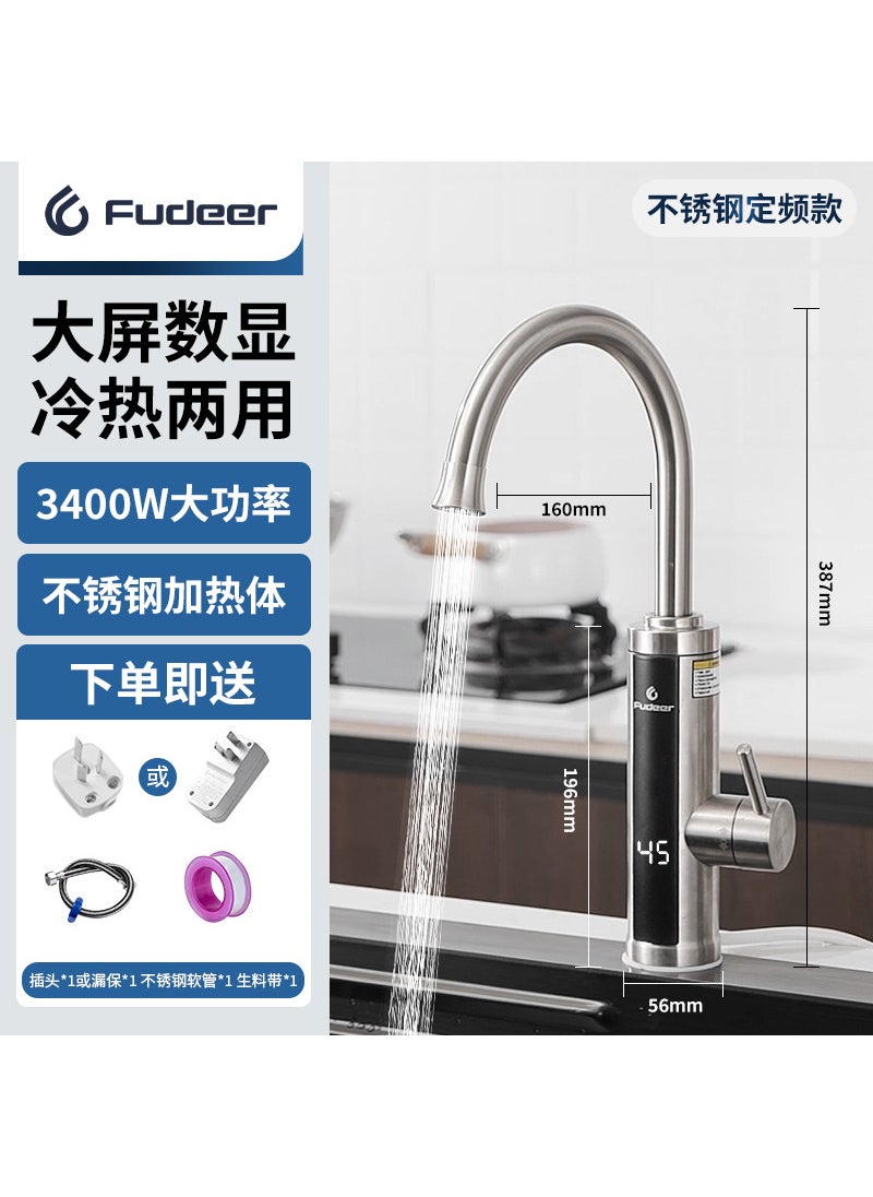 German brand instant heating faucet stainless steel kitchen constant temperature quick heating hot and cold electric heating faucet hot and cold dual-use Stainless steel color fixed frequency model