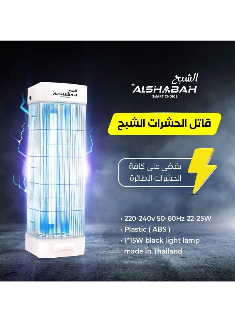 Alshabah Mosquito Killer, Flying Insects Trap, 22-25W UV Light, 3800V Electric Shock, for Indoor & Outdoor