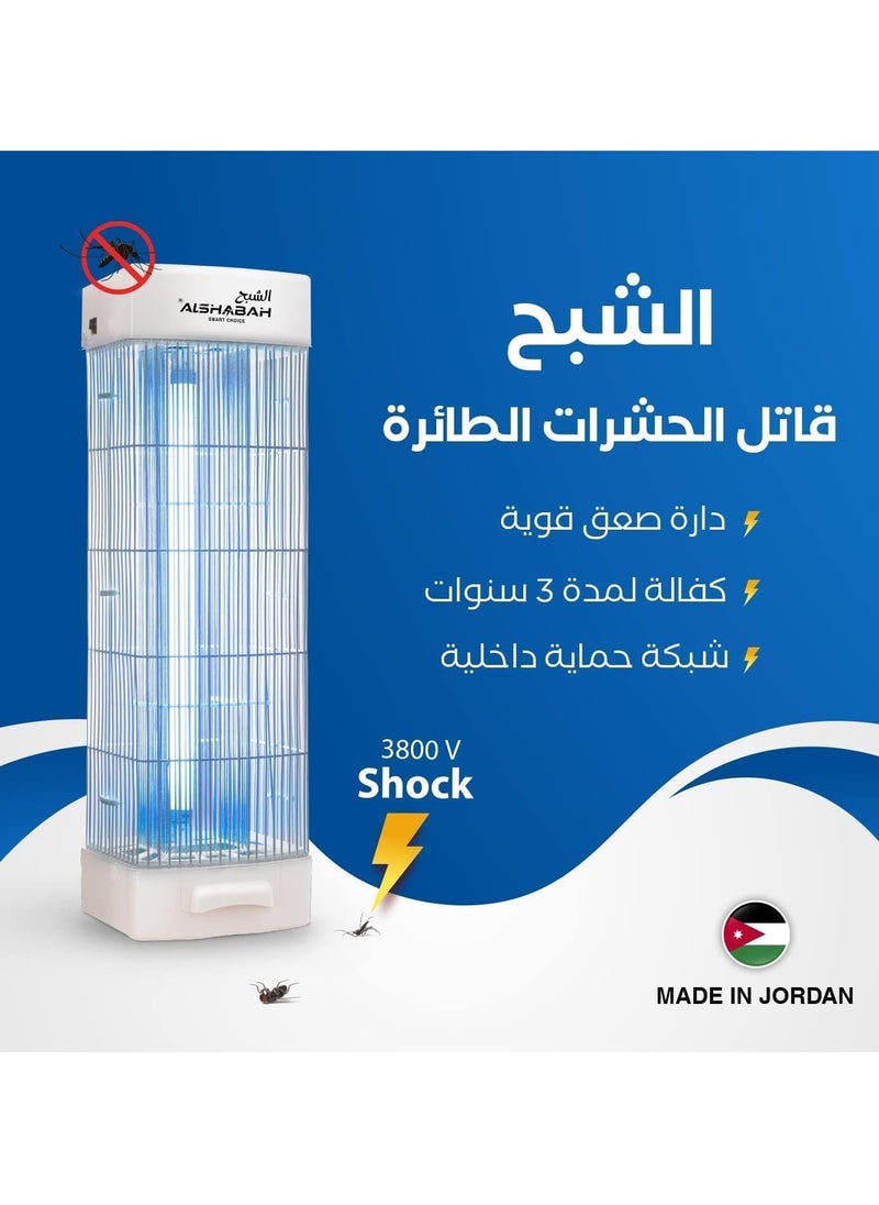 Alshabah Mosquito Killer, Flying Insects Trap, 22-25W UV Light, 3800V Electric Shock, for Indoor & Outdoor