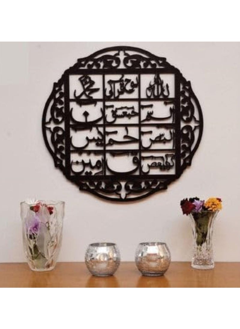 KB Lohe Quran Acrylic graceful Wall Art, Elegant Home Decor and Perfect Gift for Muslims (Black)
