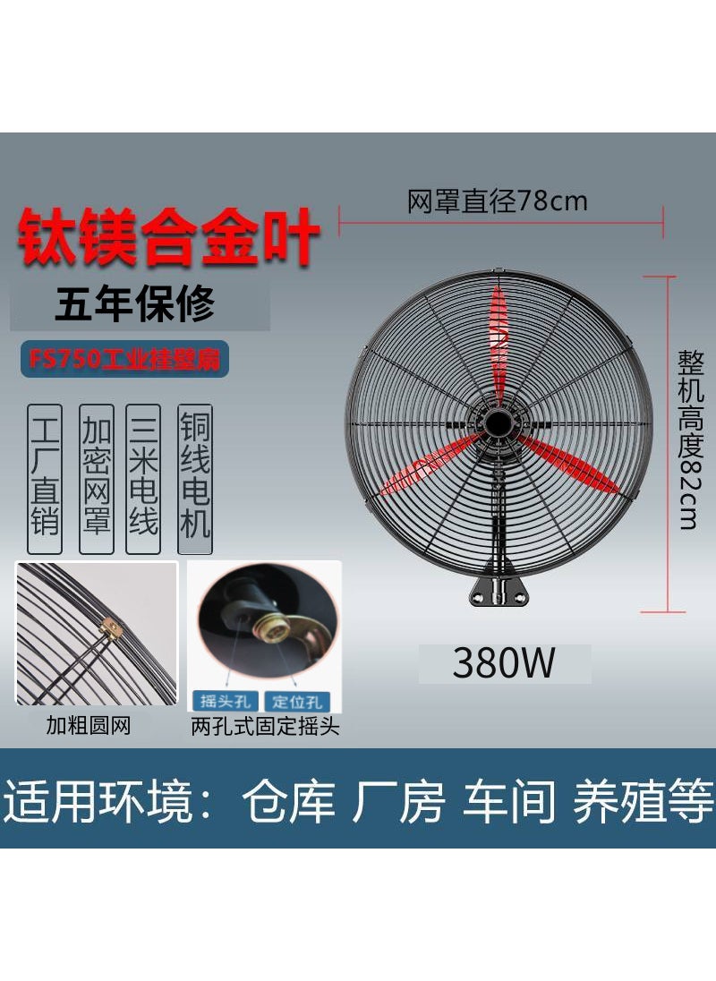 Industrial fan floor fan industrial fan high-power Horn fan factory wall fan workshop large air volume electric fan 750 model [floor fan] red titanium magnesium leaf (copper motor warranty for 3 years)