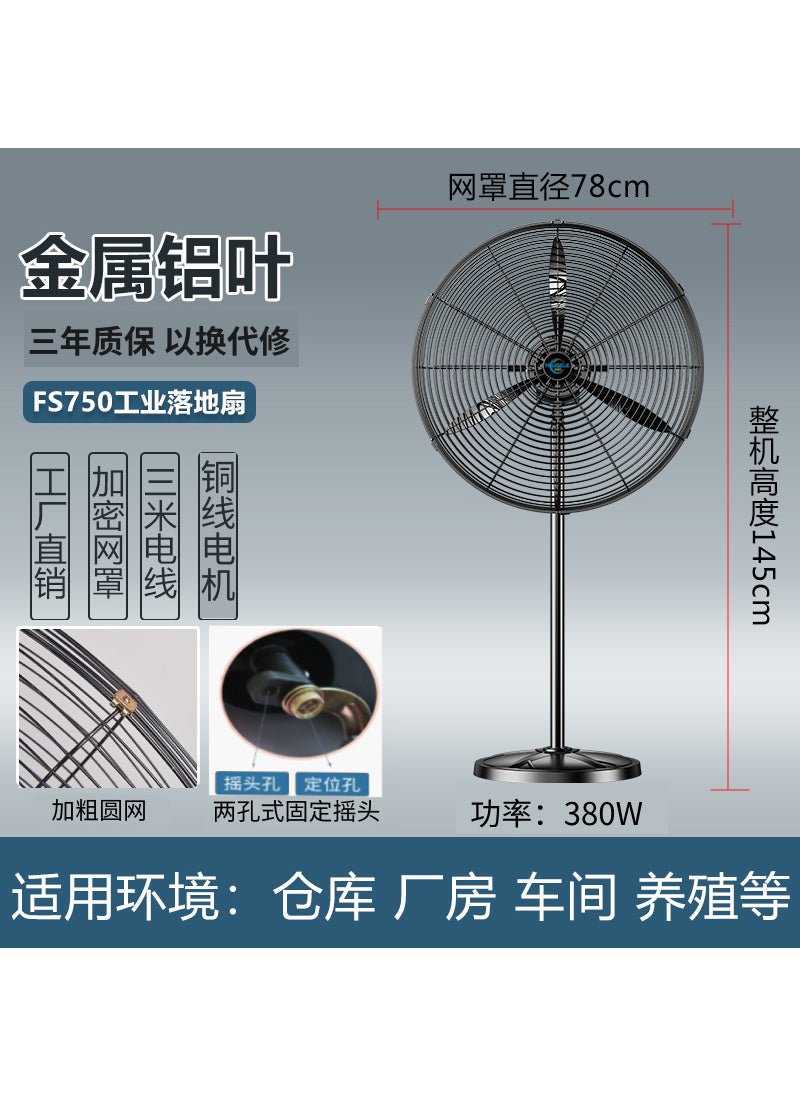 Industrial fan floor fan industrial fan high-power Horn fan factory wall fan workshop large air volume electric fan 750 model [floor fan] red titanium magnesium leaf (copper motor warranty for 3 years)