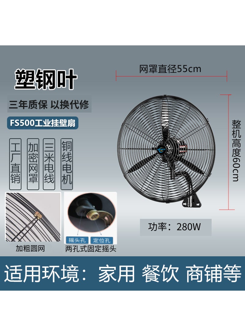 Industrial fan floor fan industrial fan high-power Horn fan factory wall fan workshop large air volume electric fan 500 model [wall hanging fan] plastic steel leaf (copper motor + warranty for 3 years)