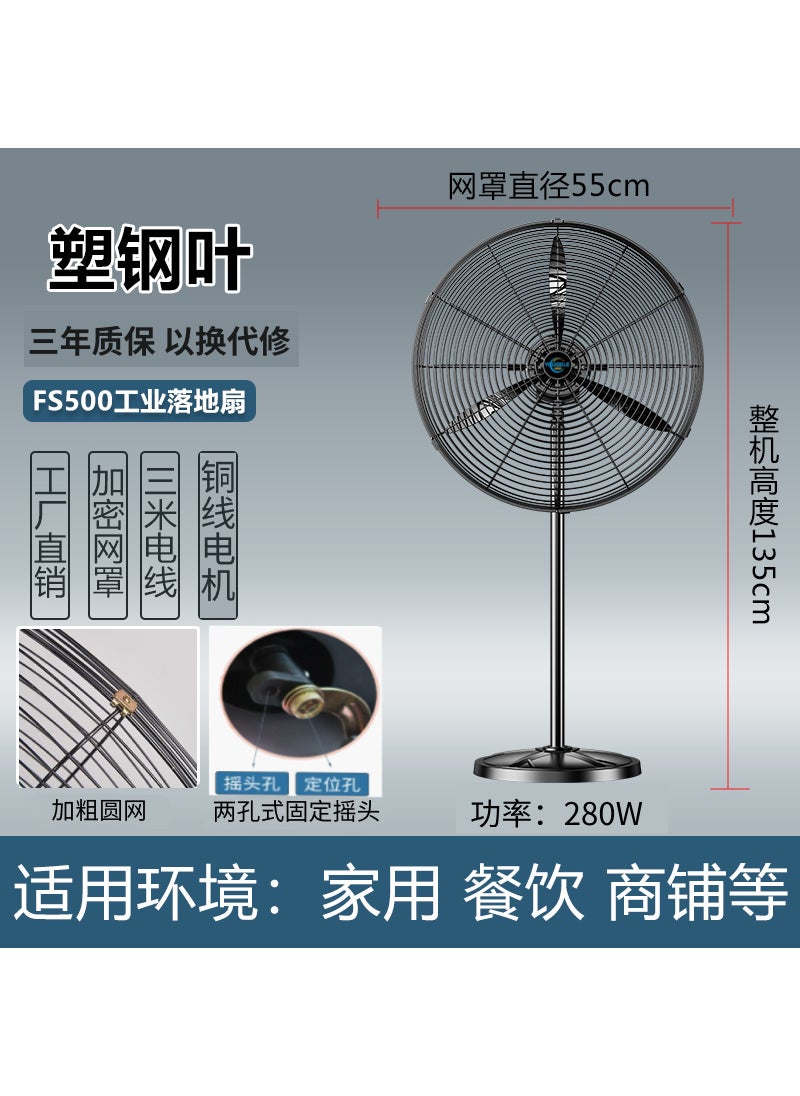 Industrial fan floor fan industrial fan high-power Horn fan factory wall fan workshop large air volume electric fan 500 model [floor fan] plastic steel blade (copper motor + warranty for 3 years)