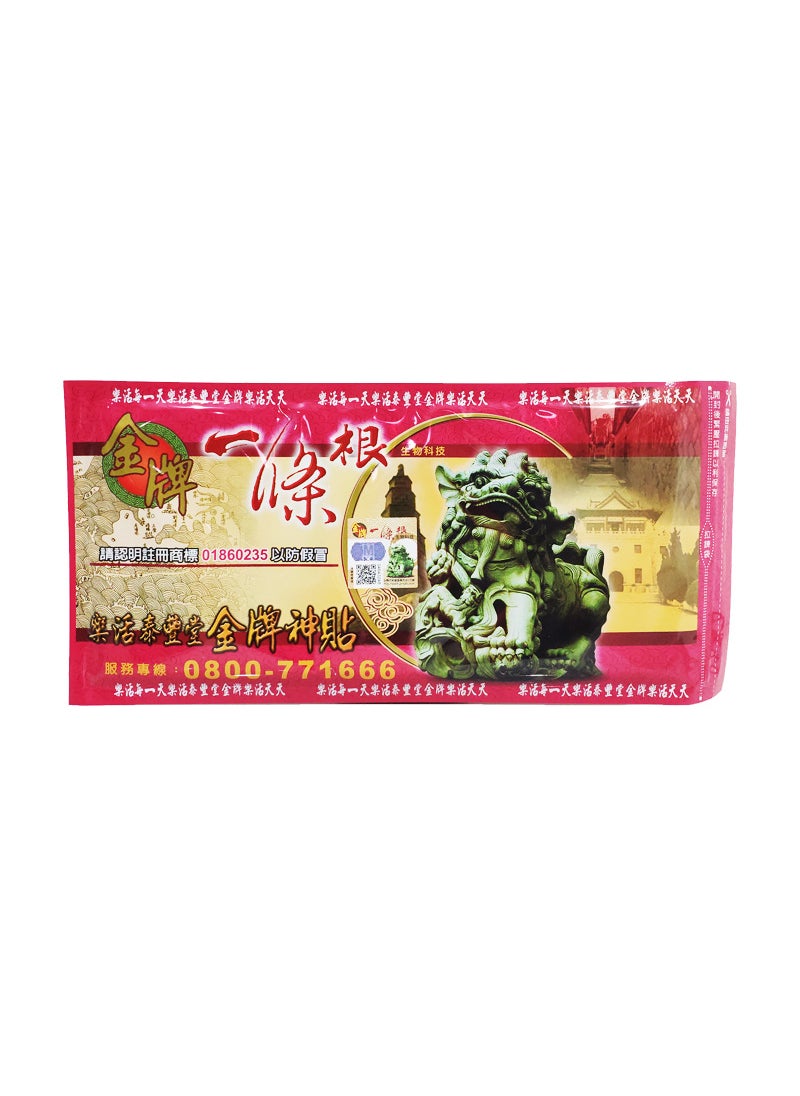 Taiwan Herbal Pain Relief Patches 5pcs Lohuo Tai Feng Tang (big patch)