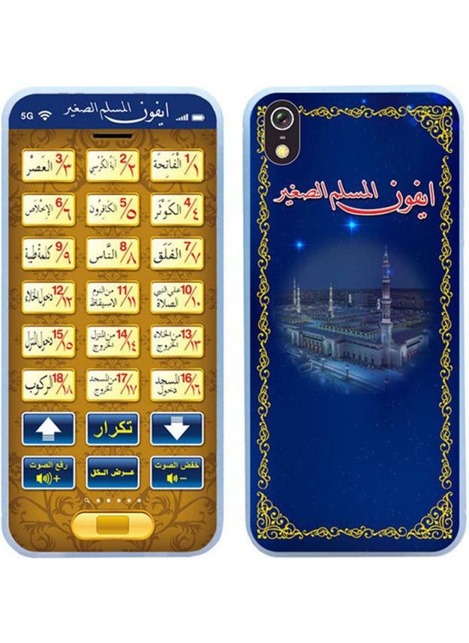 Children's Arabic Learning Mobile Phone Toy 12.5x6x0.8cm