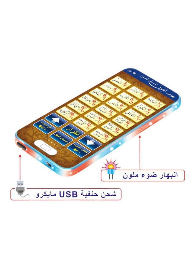 Children's Arabic Learning Mobile Phone Toy 12.5x6x0.8cm