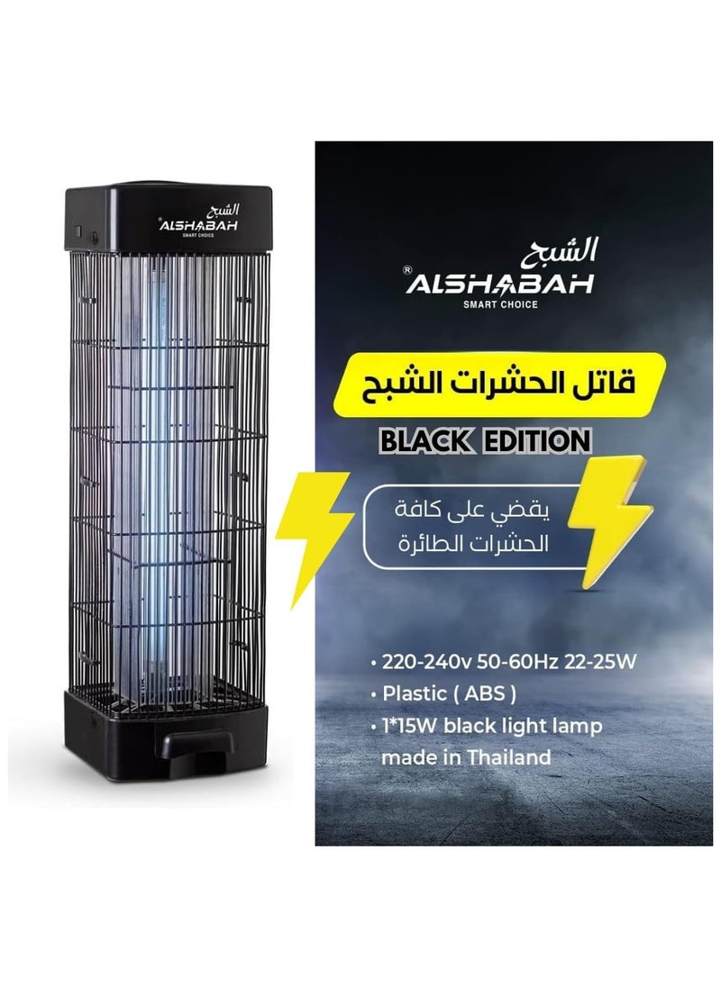 Al Shabah Flying Insects Killer 3800V Black