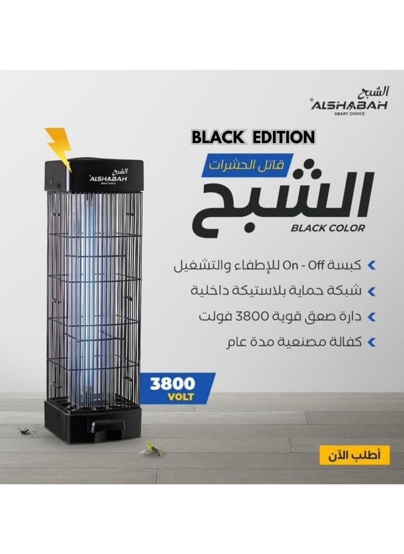 Al Shabah Flying Insects Killer 3800V Black