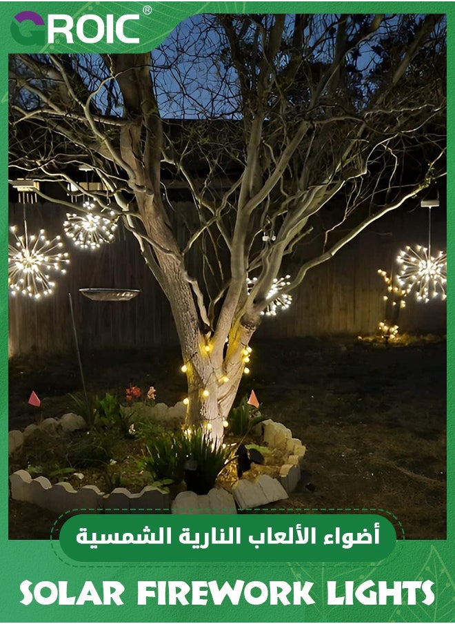 2 PCS Solar Lights Outdoor Solar Firework Lights, 2 Pcs 180 LED Solar Powered Hanging Lights Outdoor Waterproof Hanging Fairy Garden Lights Landscape Lights Christmas Decorations (Warm White)