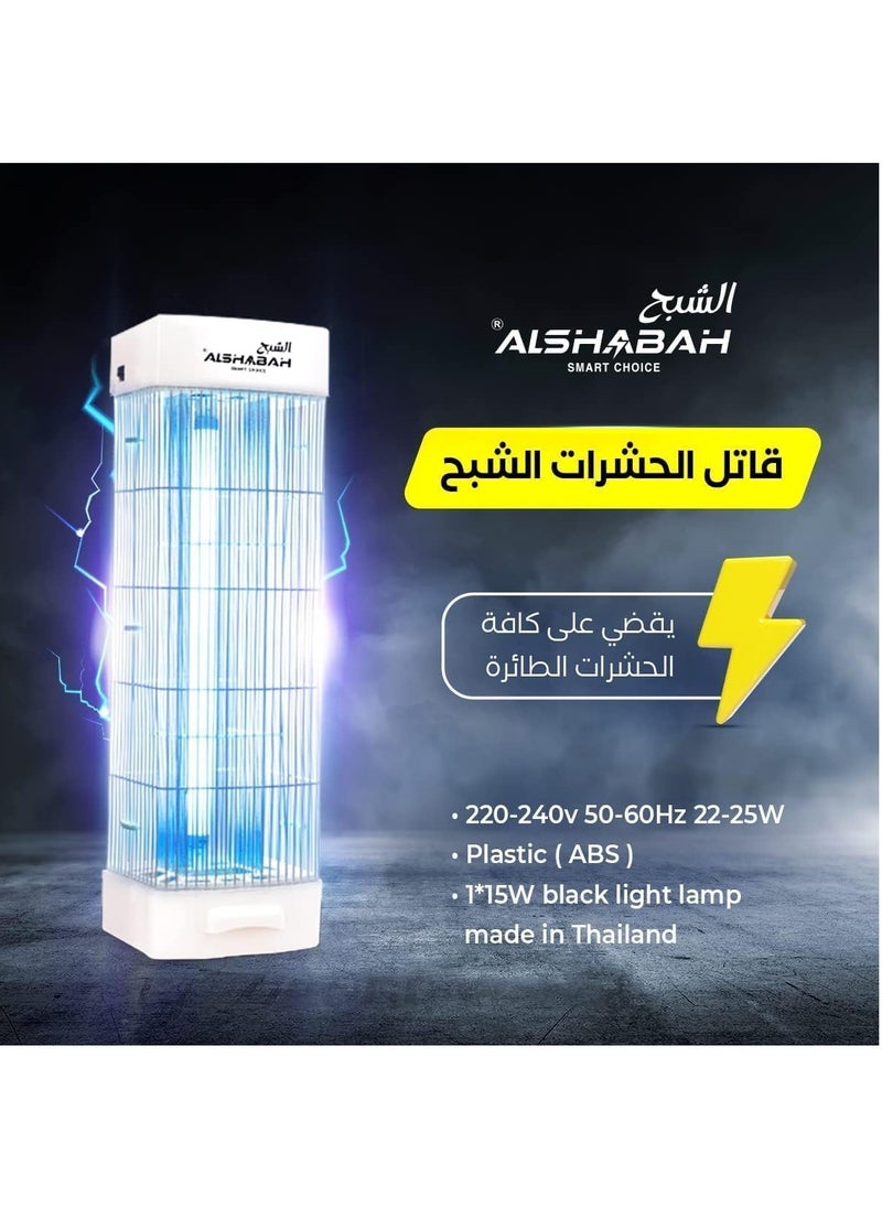 Flying Insects Killer Alshabah Smart Choice - 100% Original Indoor/Outdoor Electric Bug Zapper, 3800V High-Power UV Light Mosquito Trap, Effective Insect Control for Home, Patio, Backyard, and Camping