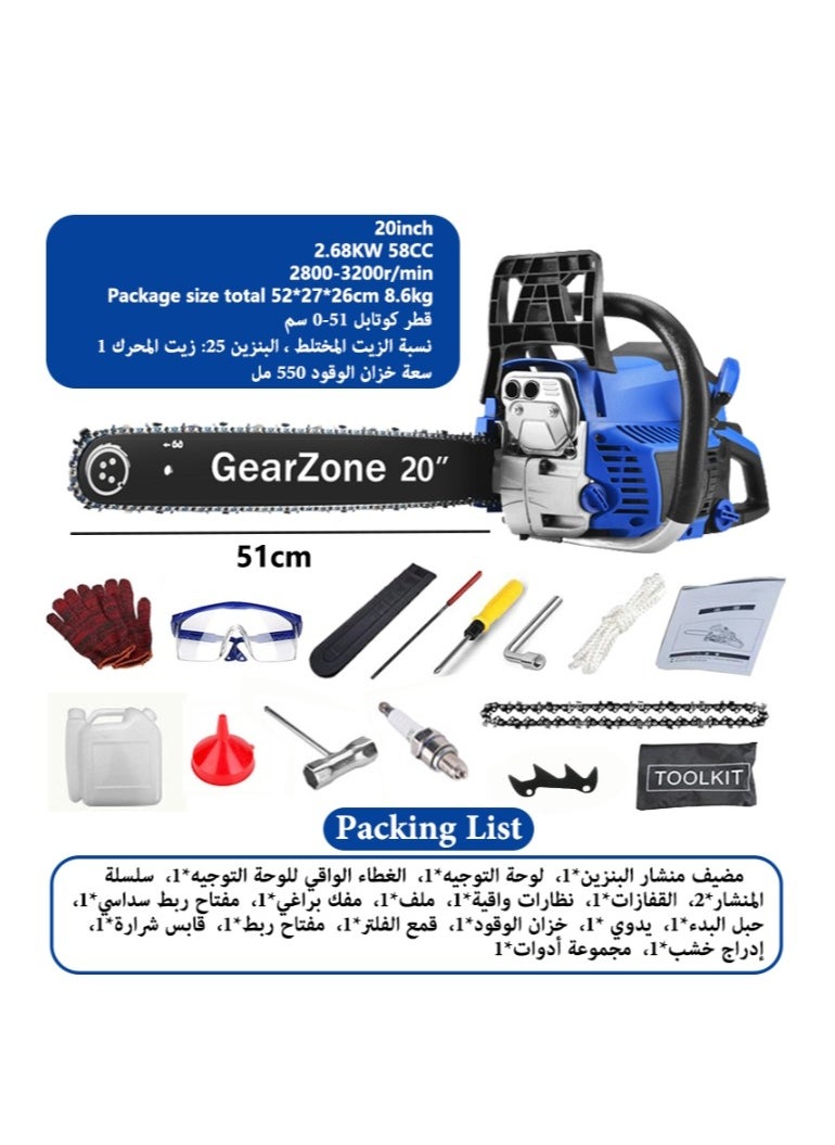 GearZone 20Inch-58CC-2.68KW Handheld High Powered Gasoline/Petrol Chainsaw, Including 2 Saw Chains and Other Accessories For Cutting Trees, Wood, & Logs-Blue Color