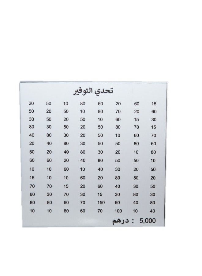 5,000 Dirham High Quality White Square  Acrylic Money Piggy Savings Bank Coin Box