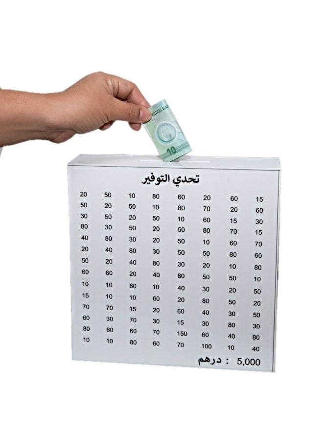 5,000 Dirham High Quality White Square  Acrylic Money Piggy Savings Bank Coin Box