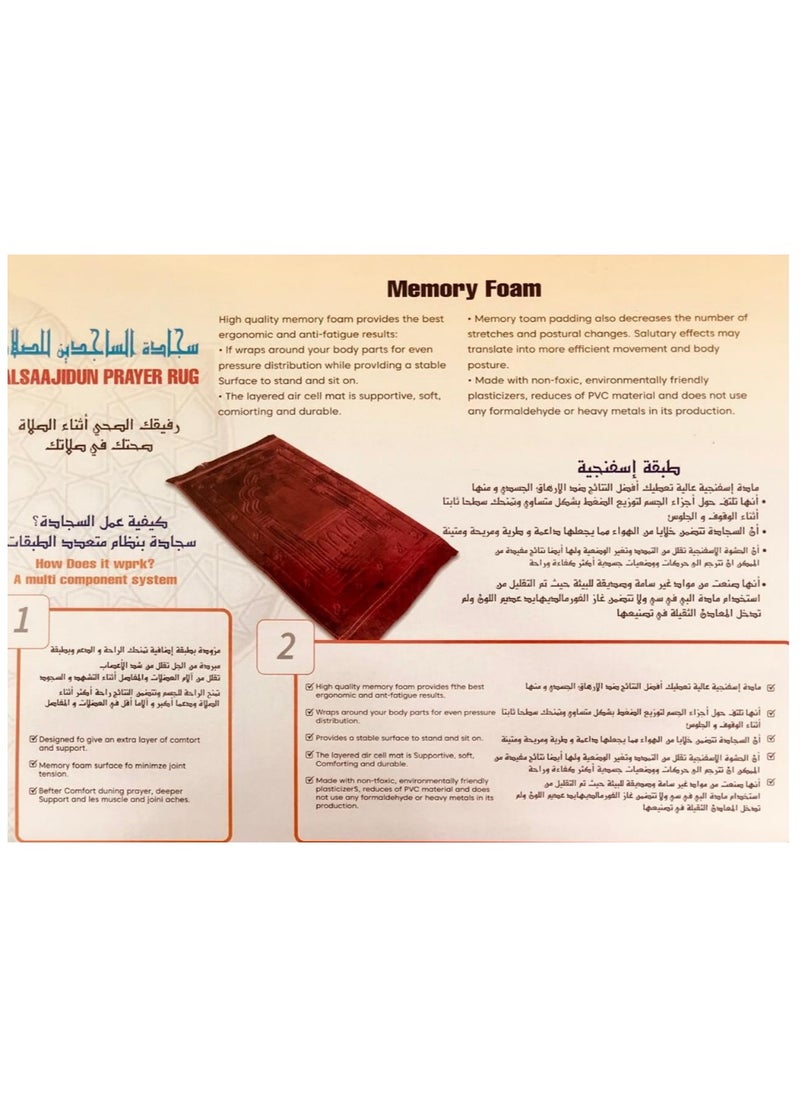 Sajadati Prayer Memory Foam Mat, Large Size (115cm X 80 cm), Made of High-Quality Memory Foam, Comfortable, Supportive, Soft and Durable. Great Gift for Old & with Joints Pain People. (Maroon)