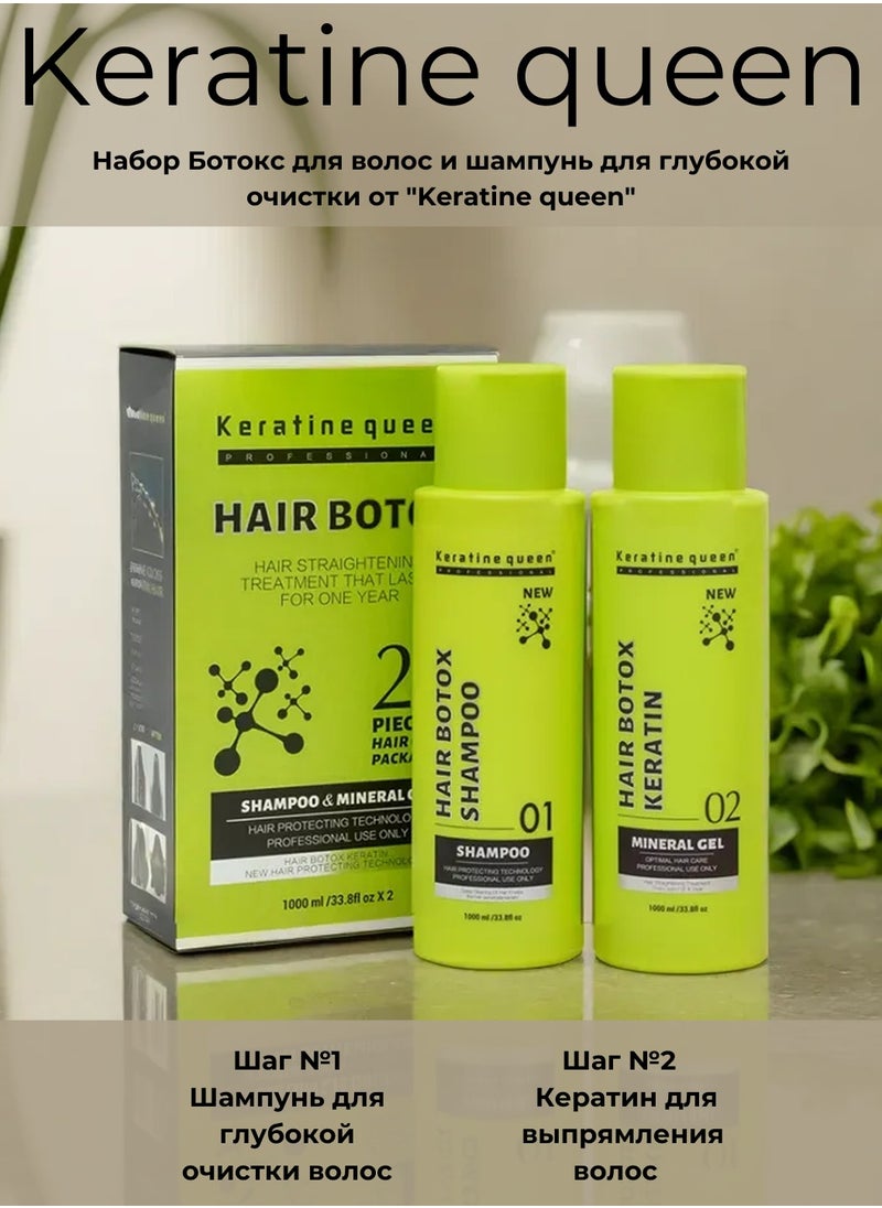 Keratin Queen Professional Hair Botox Hair Straightening