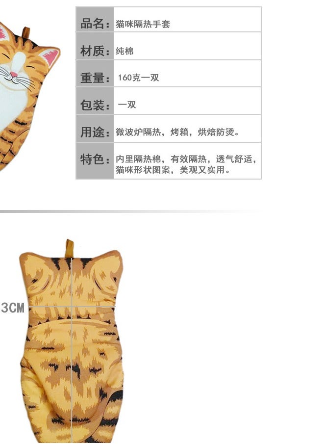 Mini Cute Cotton Oven Gloves, Kitchen Insulation Gloves, Microwave Oven Anti-Scalding Gloves (A Pair Of Big Orange Cat Gloves)