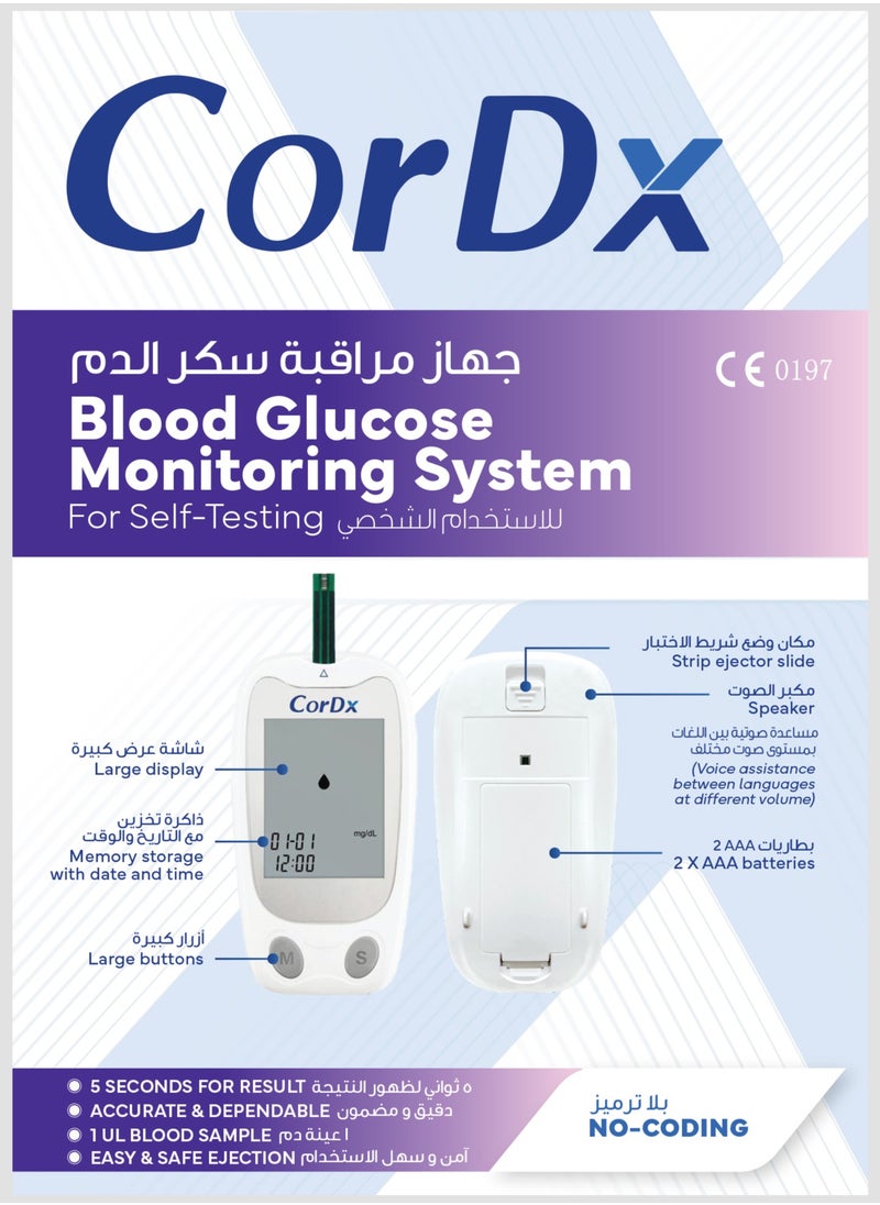 CorDx Blood Glucose Monitoring System - With Arabic & English Voice Assist