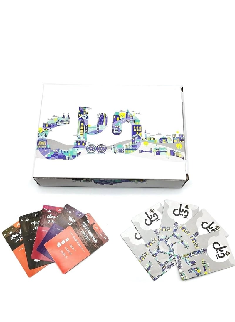 Hashtag Deal Interactive Board Game & Arabic Card Game – Perfect for Holiday Gifts, Family Gatherings, & Friend Game Nights – Fun for All Ages