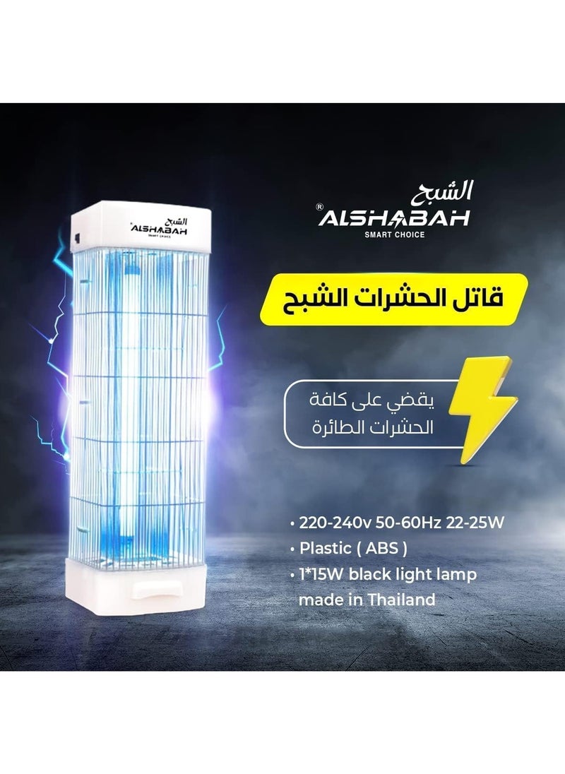 Alshabah Mosquito & Flying Insects Killer 3800V is a Powerful and Efficient Electric Insect Killer Designed to Protect your Indoor and Outdoor Spaces from Mosquitoes Flies and other Flying Insects.