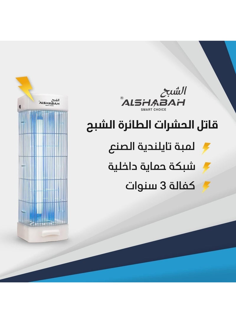 Al Shabah Flying Insects Killer 3800V is a Highly Efficient Electric Insect Killer Designed to Eliminate Flying Insects Such as Mosquitoes Flies Moths and Gnats.