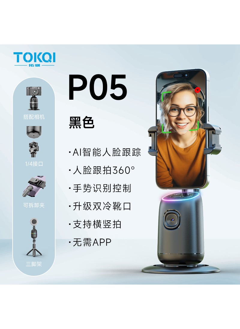 Smart AI 360° Face Tracking Gimbal for Seamless Live Streaming P05 follower head