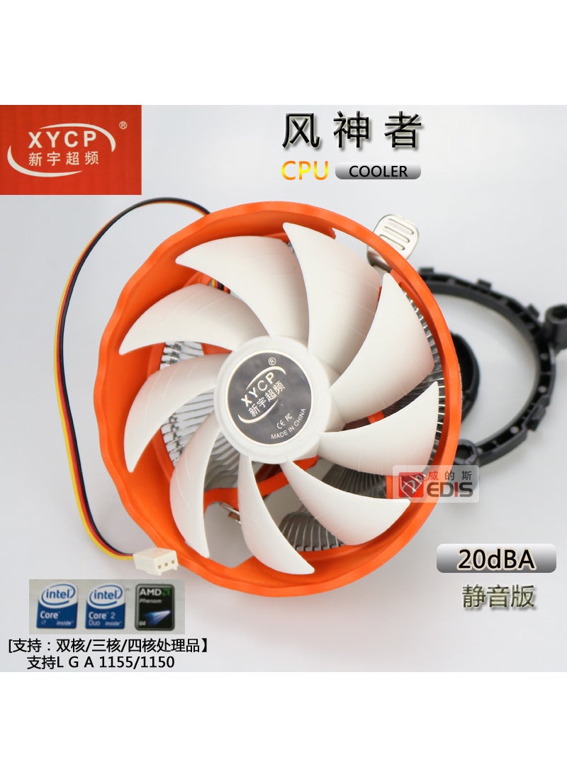 Xinyu Overclocked 12cm Case Fan Silent LED PC Cooler Fengshen no light version