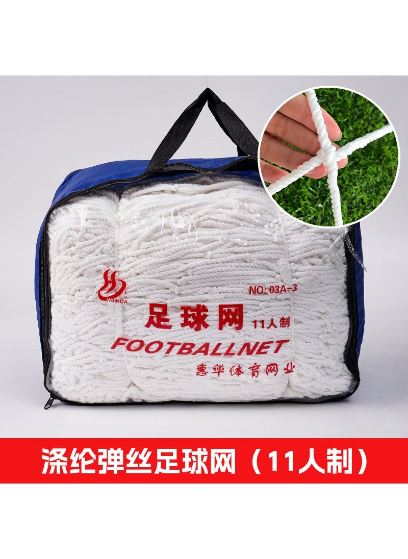 Training polyester elastic silk football net wholesale standard 5-person 7-person 11-person football net football net 11 person System