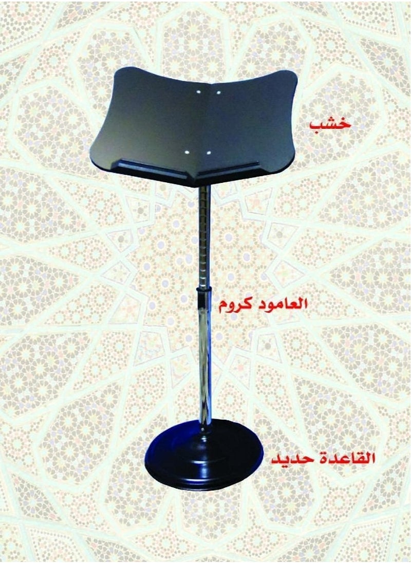 Metal Quran stand with wooden head and wheels