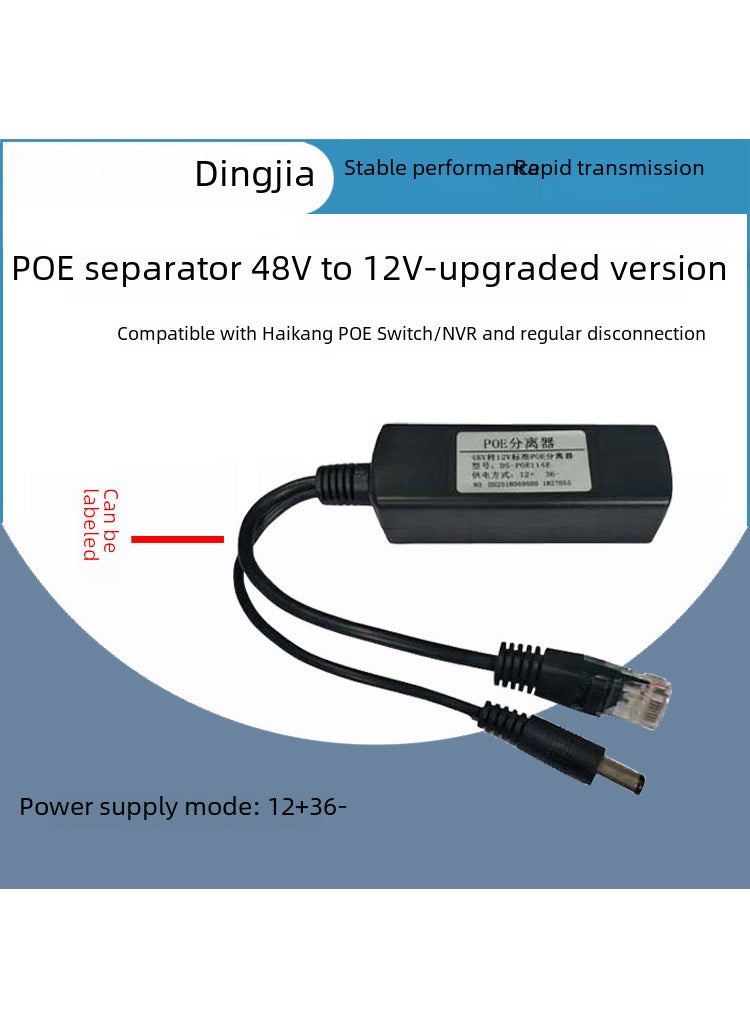 POE separator anti-disconnection 48V to 12V standard splitter network security monitoring/Tengda POENVR special use