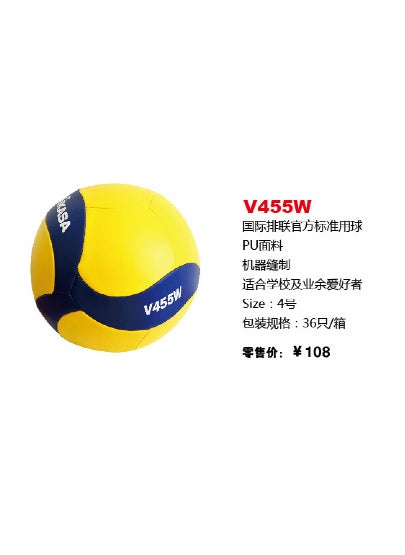 1 x 5 pcs MIKASA V455W Volleyball PU Stitched Junior Size 4 Training Ball V455W/4