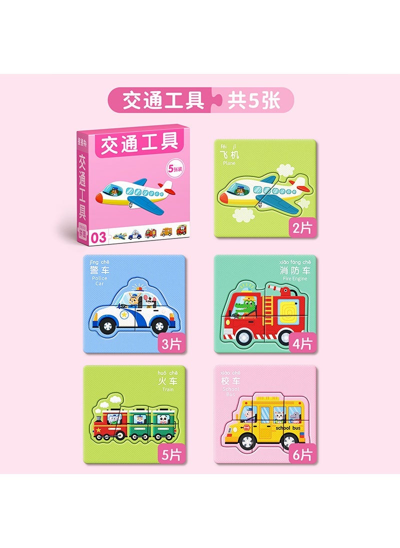 Kids Educational Puzzle 0-3 Years [vehicle]/a total of 5 patterns