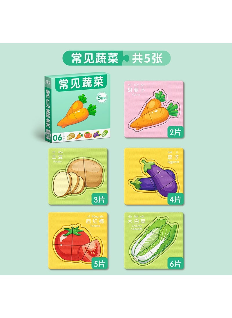 Kids Educational Puzzle 0-3 Years [Common Vegetables]/5 patterns in total