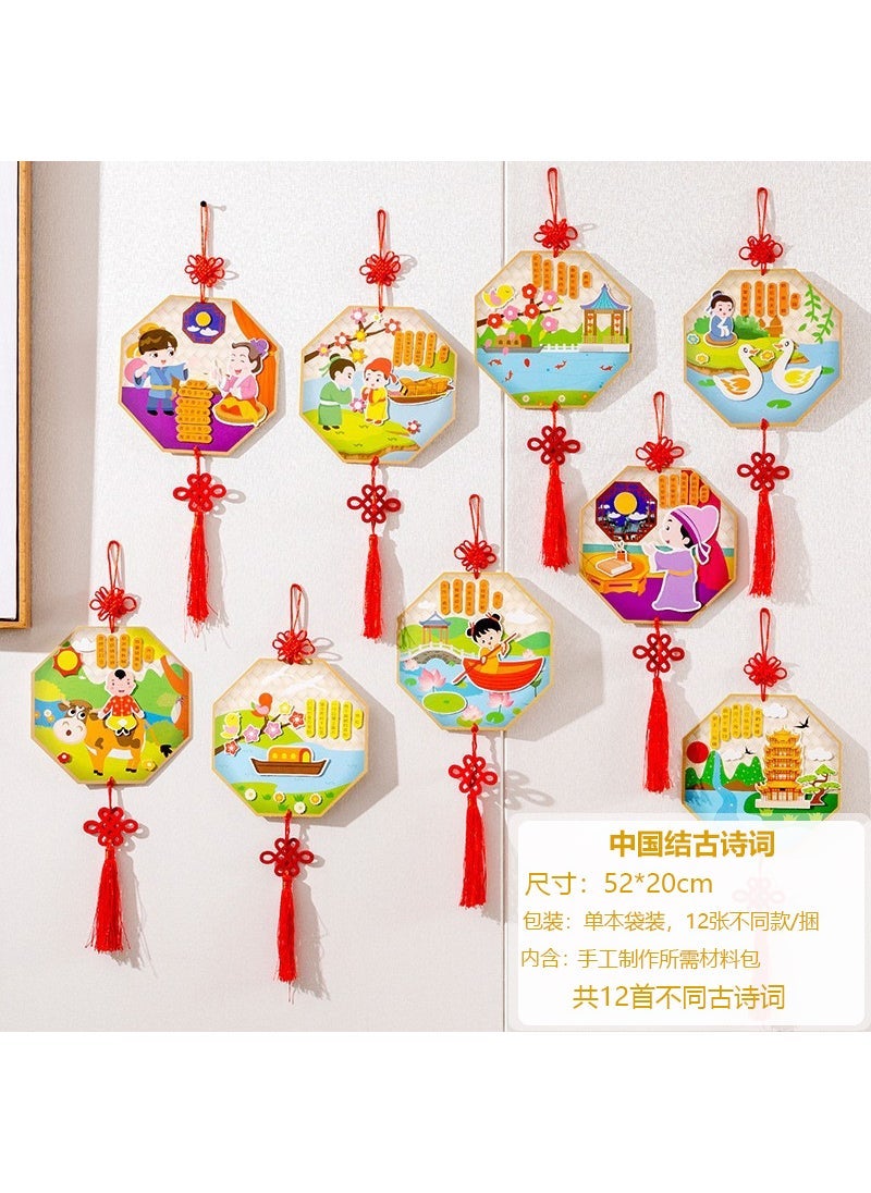 Kids Poetry Craft DIY Sticker Set 3 Ancient Chinese Knot Poems/Three Ancient Poems