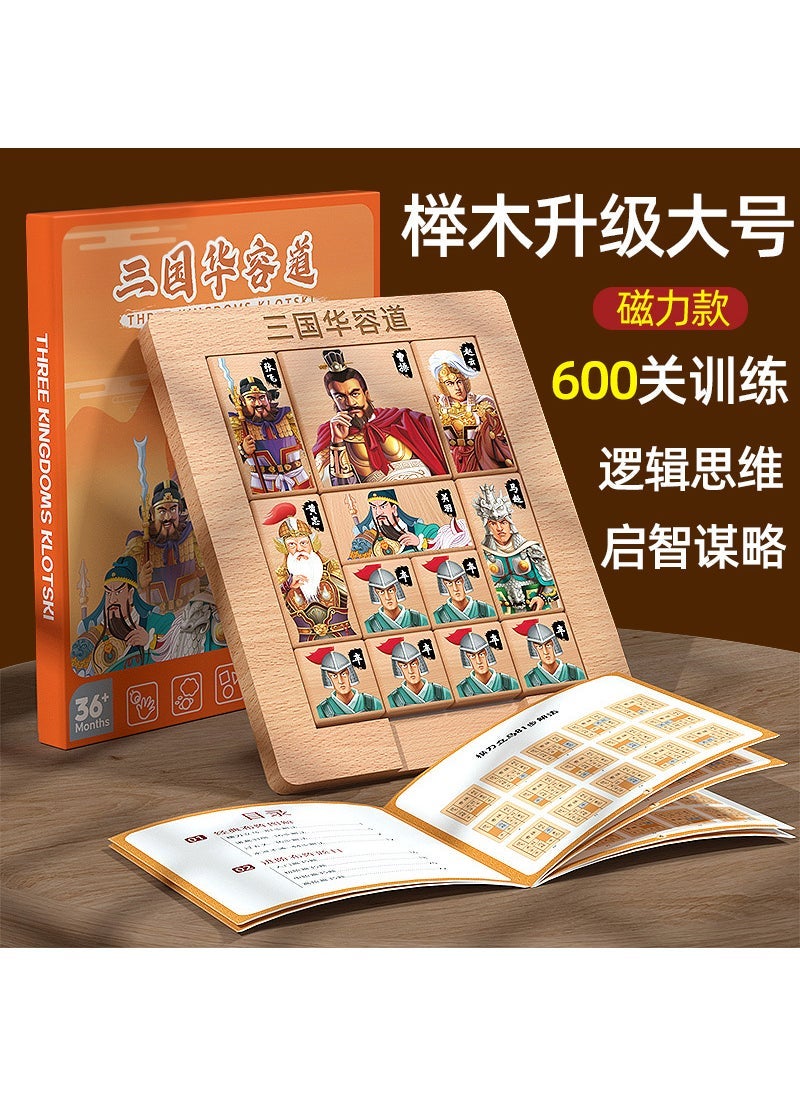 Wooden Magnetic Puzzle Blocks Three Kingdoms Brain Teaser Upgraded Sanguo Huarong Road (Magnetic)