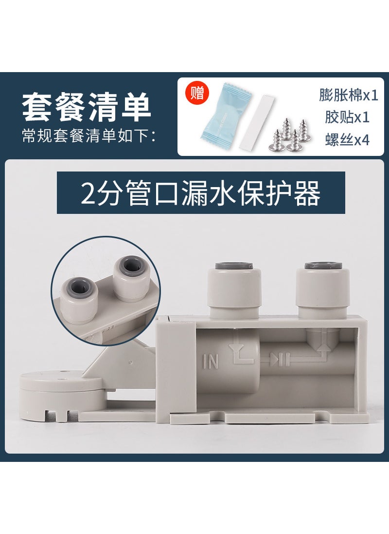 Tap Water anti-leakage protector household 2 points 3 points pe water pipe faucet kitchen water purifier leakage protector 2 points