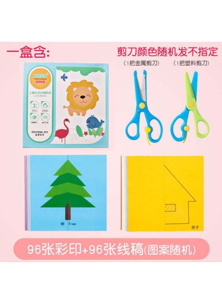 Childrens Spring Festival DIY Papercut Gift Box 96 line drafts +96 color printing +2 scissors [boxed]]