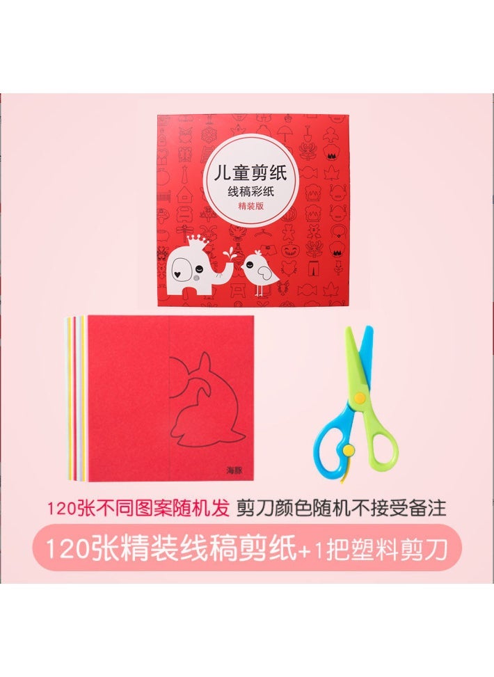 Childrens Spring Festival DIY Papercut Gift Box 120-piece draft boxed with a pair of safety scissors