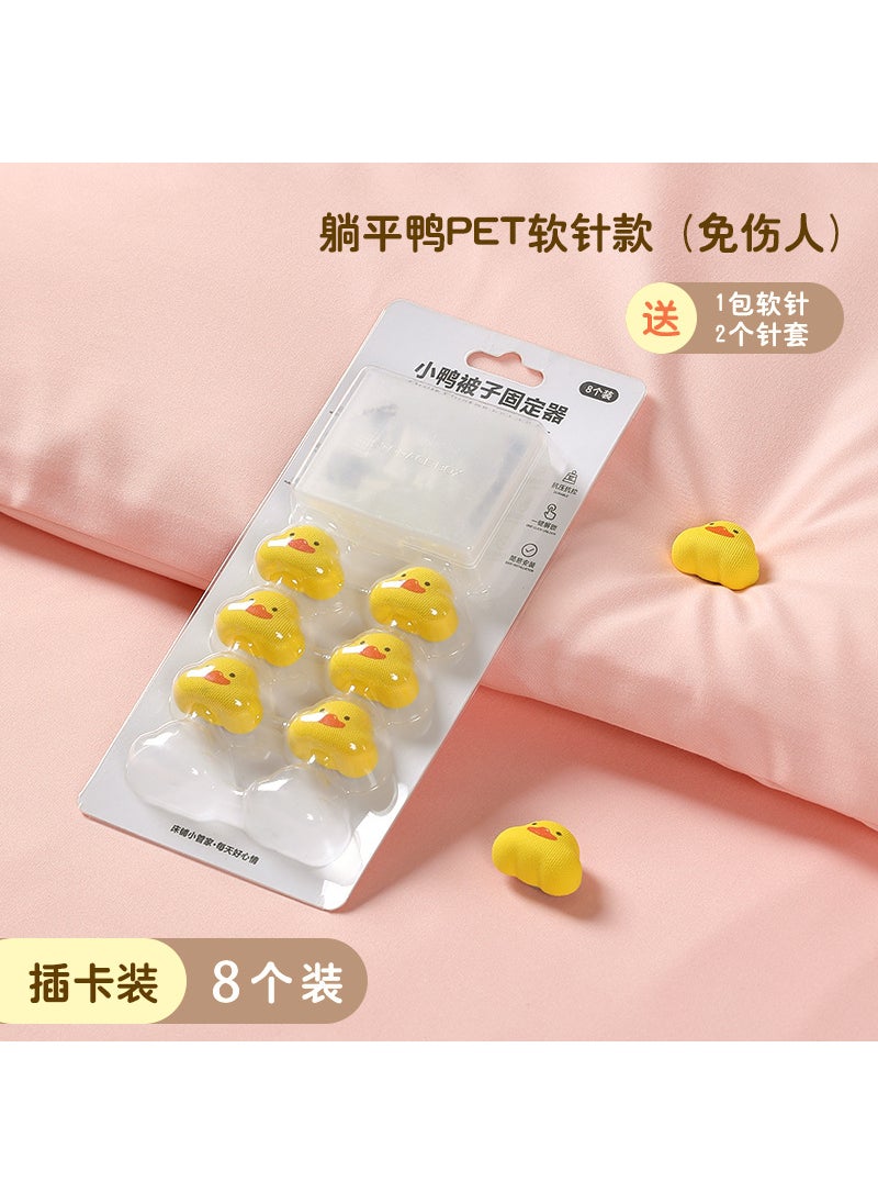 1 x 5 pcs Duckling Skin-Friendly Duvet Clips 8 card packaging (excluding supermarkets)