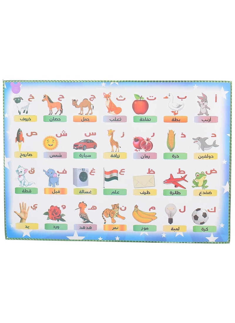 Arabic Alphabet with Animals Board