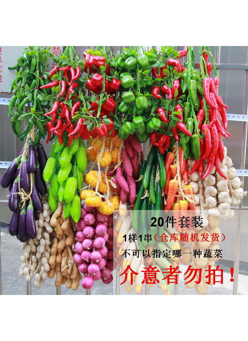 1 x 5 pcs Artificial Vegetables Fruits Garland Props Khaki vegetable string 20 pieces