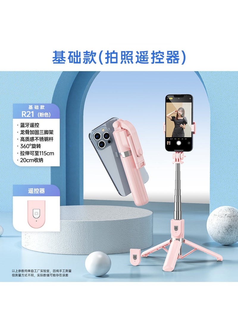 Mobile phone selfie stick lengthened Bluetooth integrated with beauty fill light remote control multi-function live desktop tripod