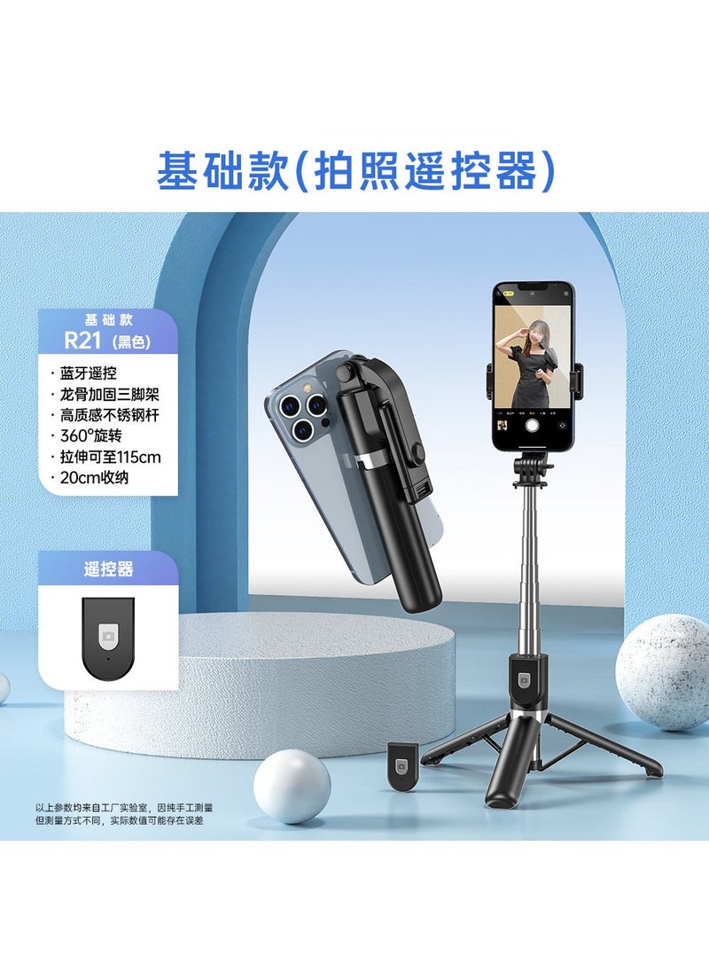 Mobile phone selfie stick lengthened Bluetooth integrated with beauty fill light remote control multi-function live desktop tripod