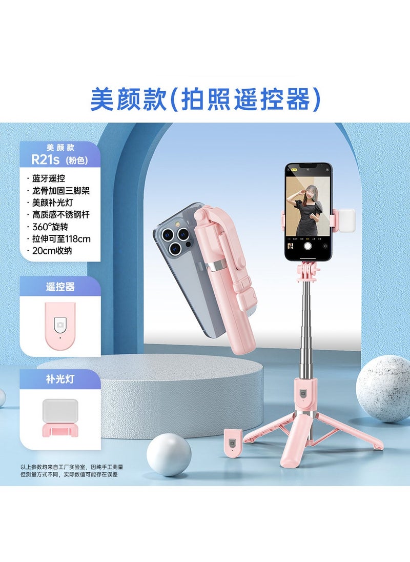 Mobile phone selfie stick lengthened Bluetooth integrated with beauty fill light remote control multi-function live desktop tripod