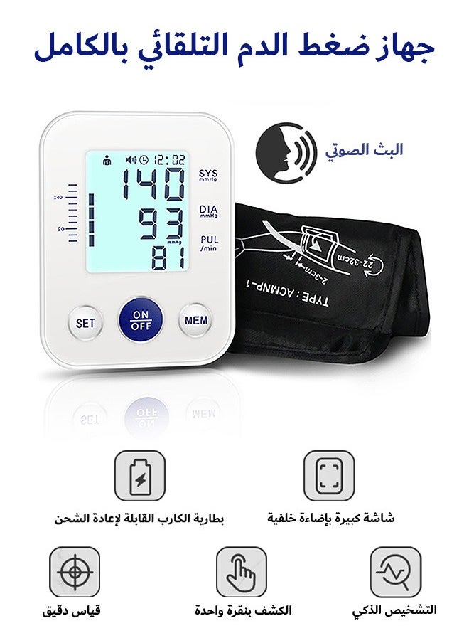 Blood Pressure Monitor with Voice Broadcast, Automatic Upper Arm Bp Monitor