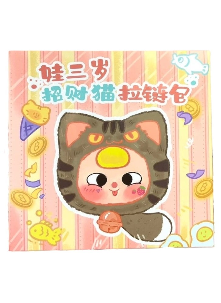 Baby Three Lucky Cat Zipper Bag Blind Box